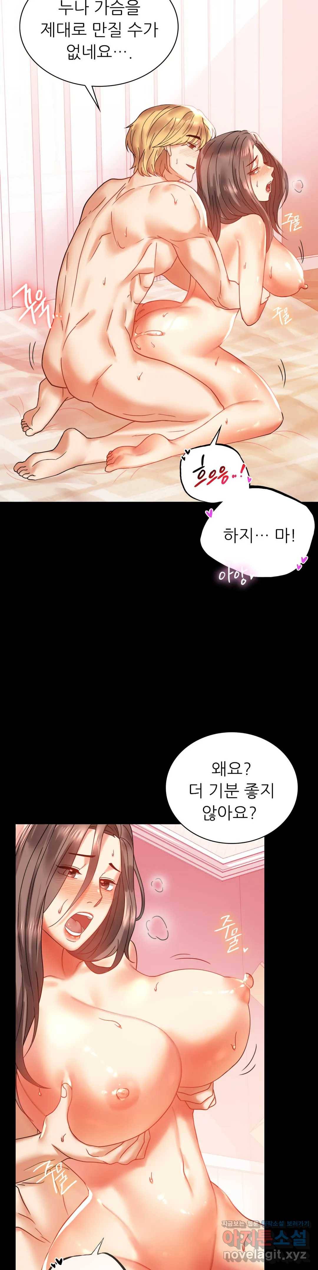 불륜학개론 13화 7