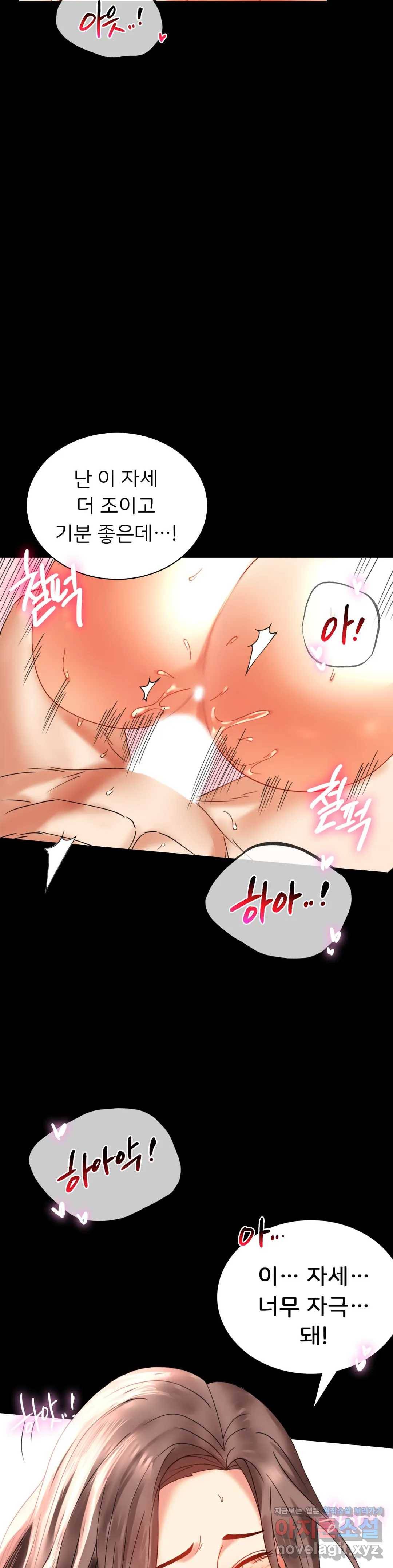 불륜학개론 13화 8