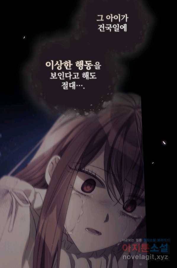너의 죽음이 보여 27화 5