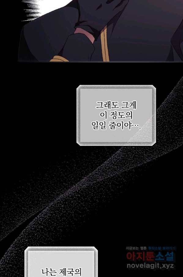 너의 죽음이 보여 27화 7