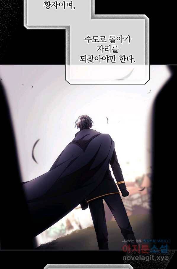 너의 죽음이 보여 27화 8