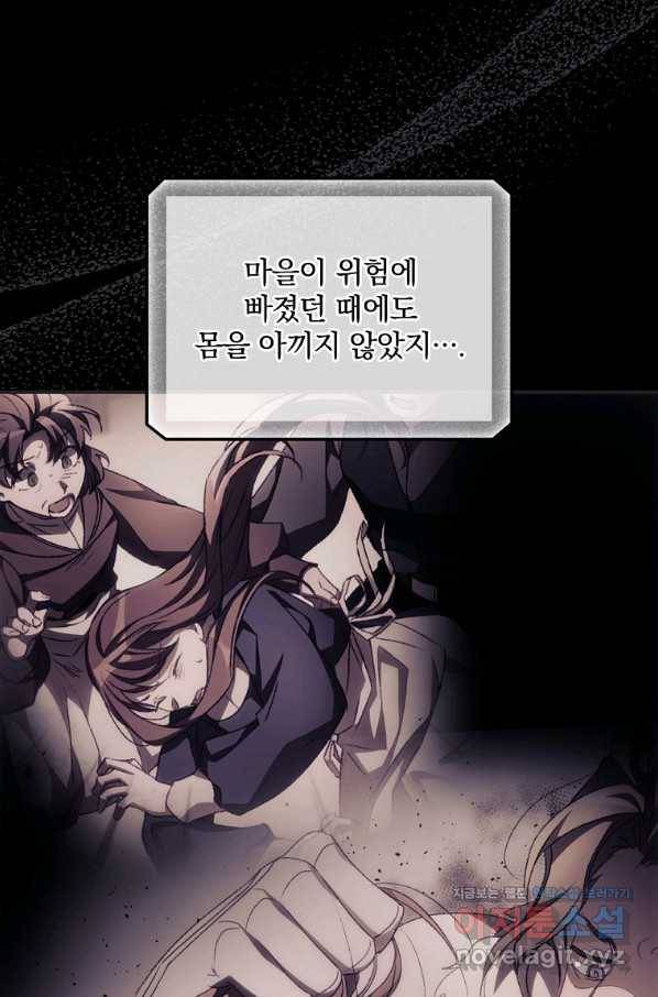 너의 죽음이 보여 27화 11
