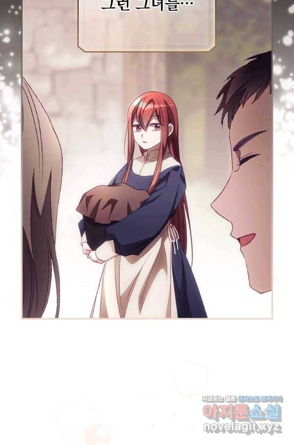 너의 죽음이 보여 27화 13