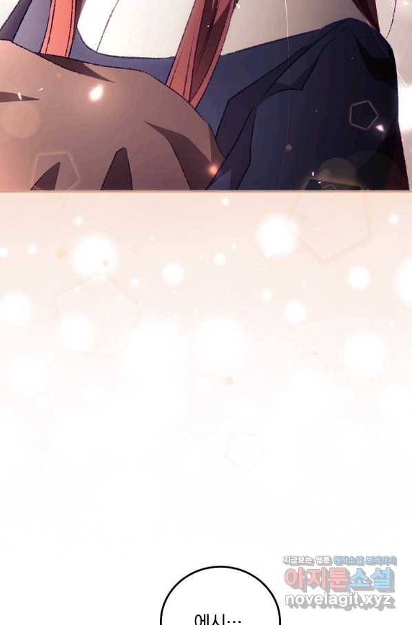 너의 죽음이 보여 27화 15