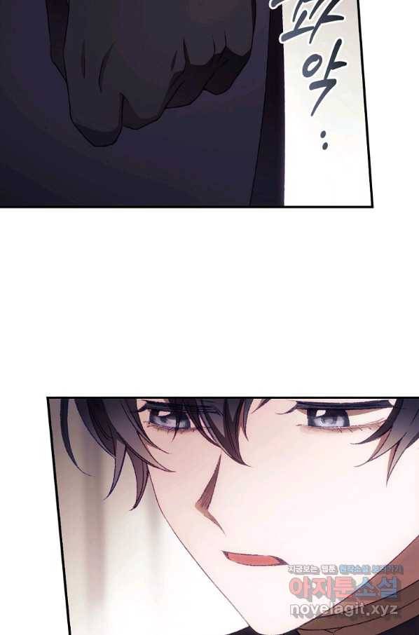 너의 죽음이 보여 27화 17
