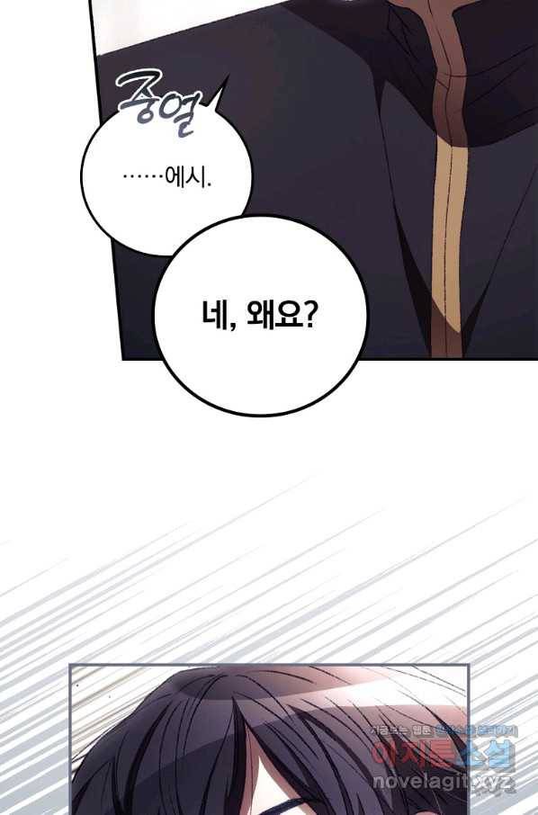 너의 죽음이 보여 27화 18