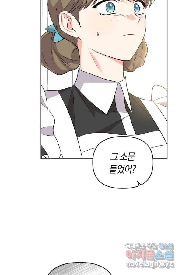 악역에게 청혼받았습니다 41화(시즌2) 6