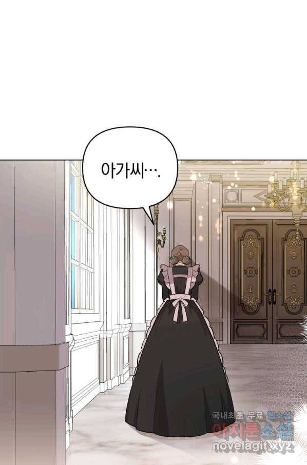 악역에게 청혼받았습니다 41화(시즌2) 11