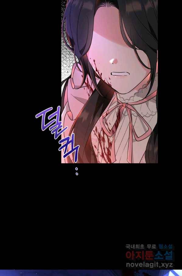 악역에게 청혼받았습니다 41화(시즌2) 24