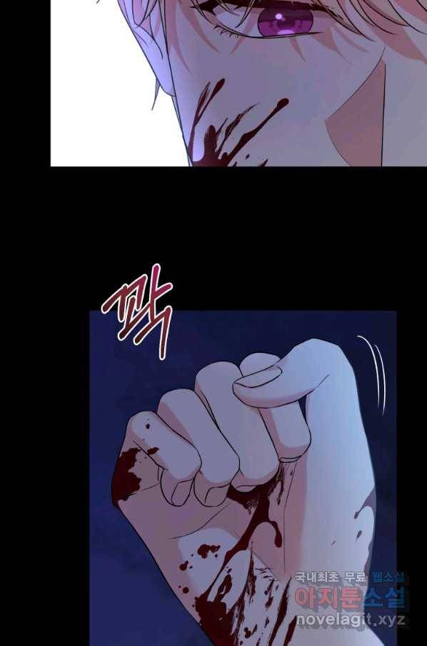 악역에게 청혼받았습니다 41화(시즌2) 42
