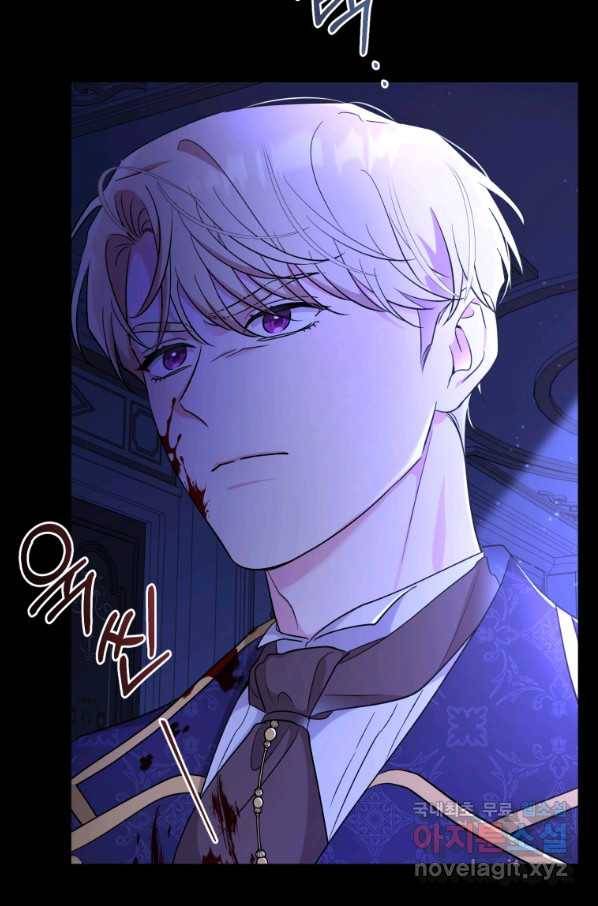 악역에게 청혼받았습니다 41화(시즌2) 46