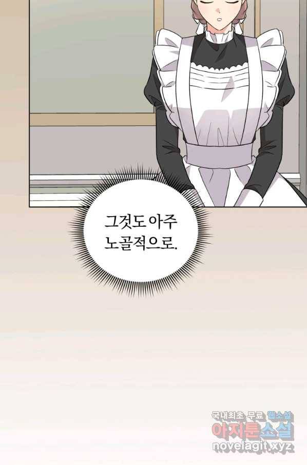 악역에게 청혼받았습니다 41화(시즌2) 52