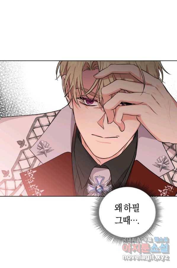 악역에게 청혼받았습니다 41화(시즌2) 54