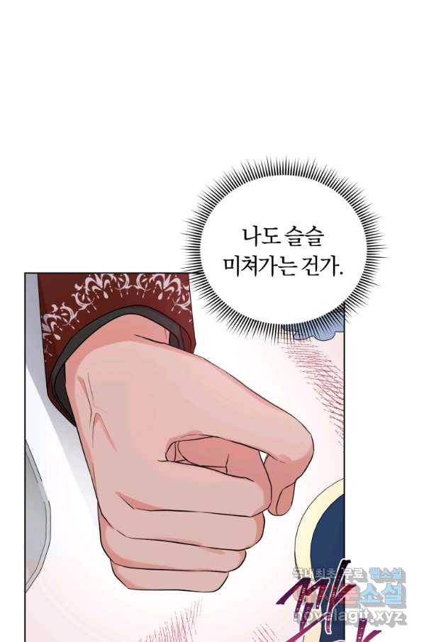 악역에게 청혼받았습니다 41화(시즌2) 55