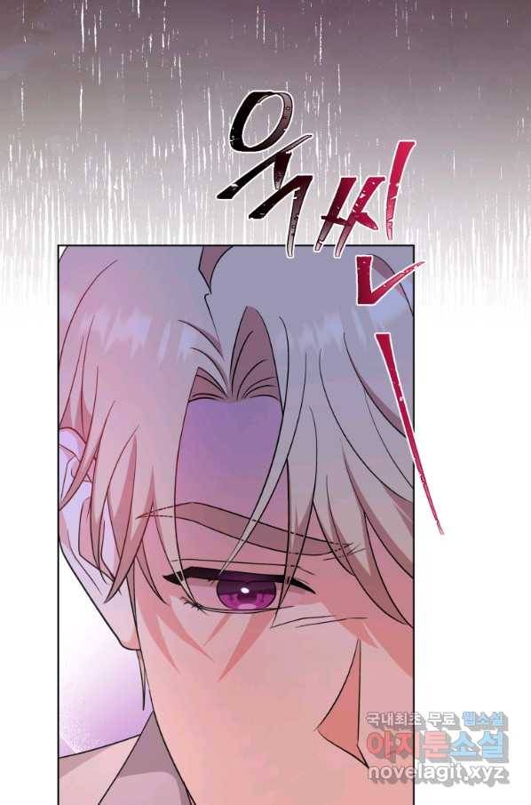 악역에게 청혼받았습니다 41화(시즌2) 59