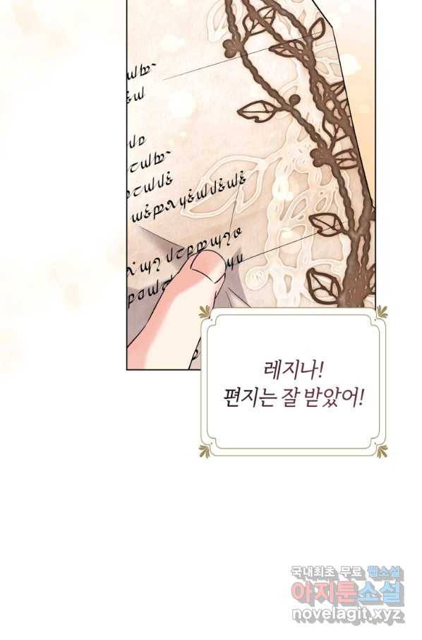악역에게 청혼받았습니다 41화(시즌2) 63