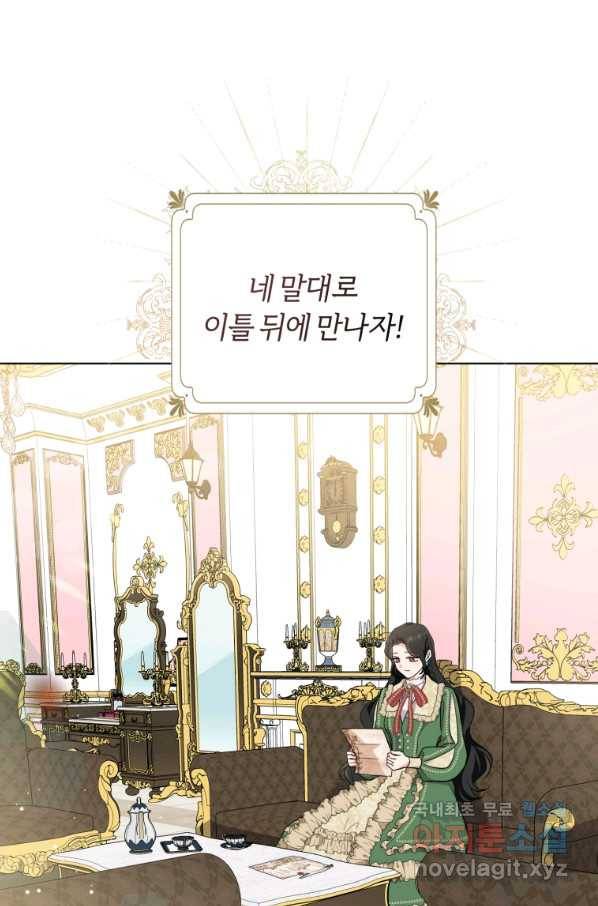 악역에게 청혼받았습니다 41화(시즌2) 65
