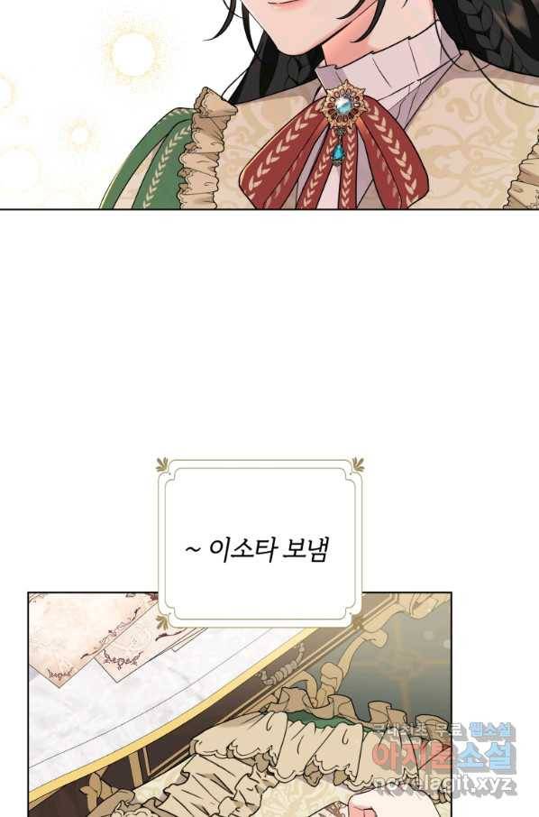 악역에게 청혼받았습니다 41화(시즌2) 67