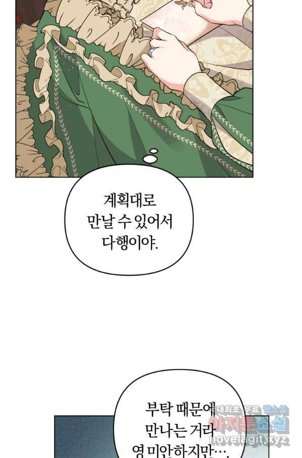 악역에게 청혼받았습니다 41화(시즌2) 68
