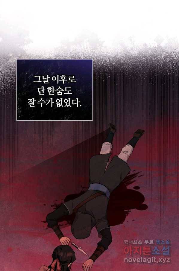 악역에게 청혼받았습니다 41화(시즌2) 71