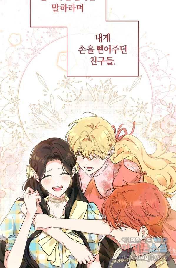 악역에게 청혼받았습니다 41화(시즌2) 76