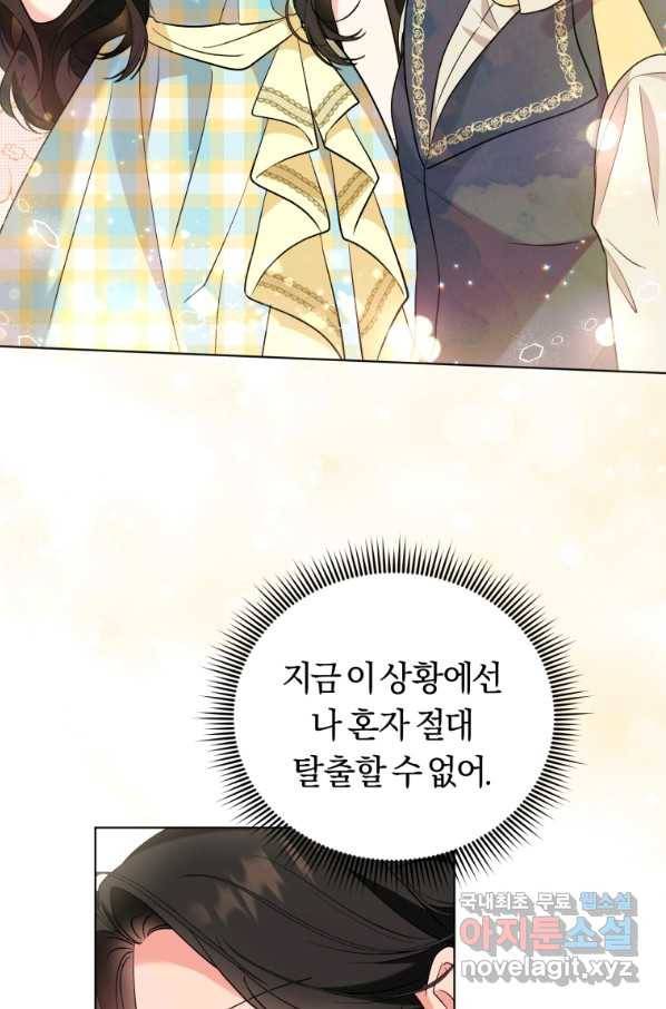 악역에게 청혼받았습니다 41화(시즌2) 77