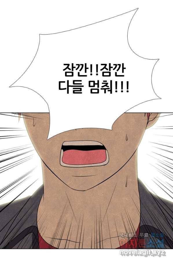 고교정점 286화 살수 1