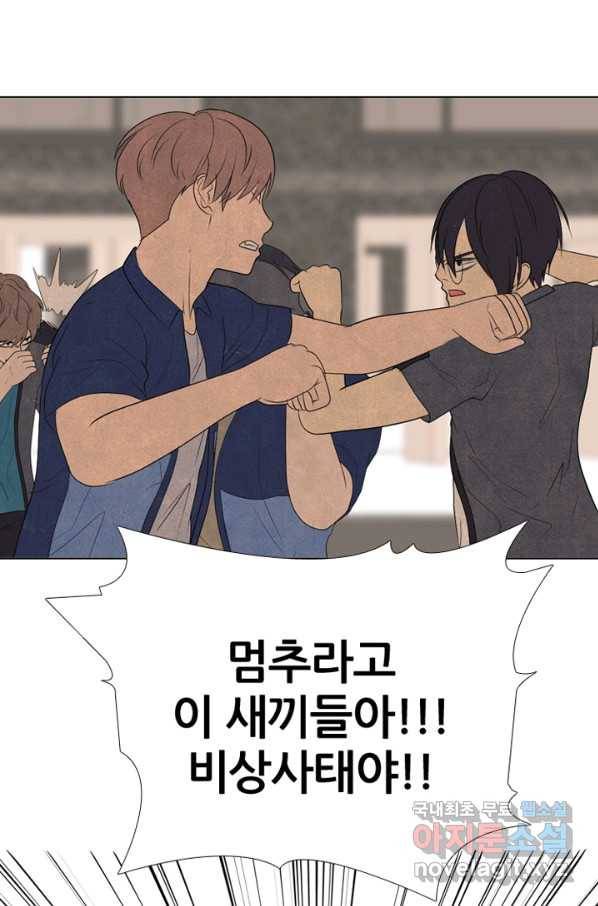 고교정점 286화 살수 2