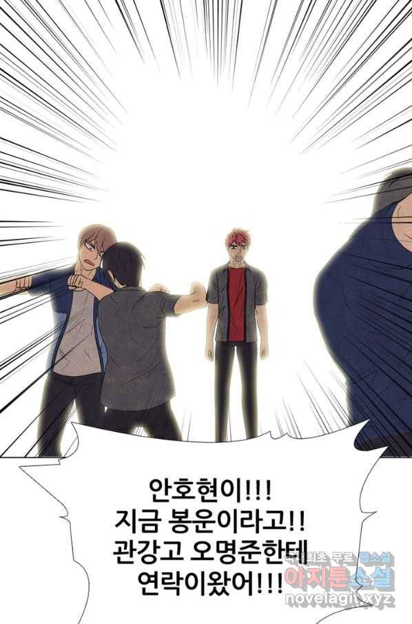 고교정점 286화 살수 3