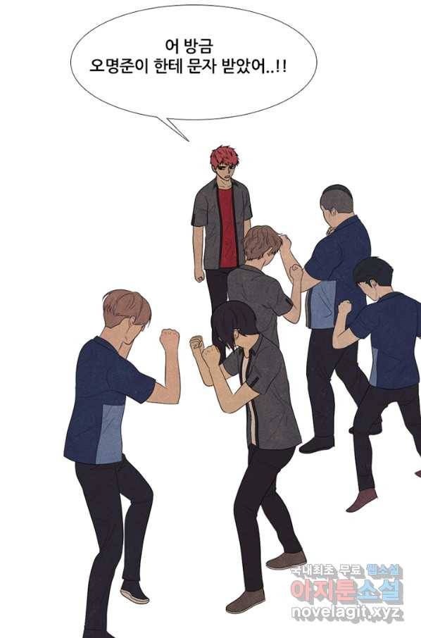 고교정점 286화 살수 8