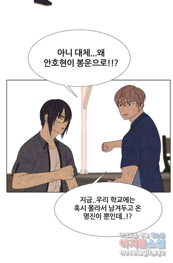 고교정점 286화 살수 9