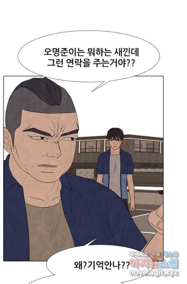 고교정점 286화 살수 10