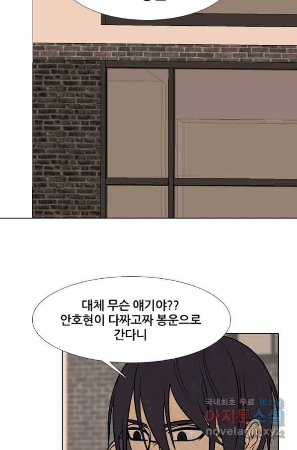 고교정점 286화 살수 14