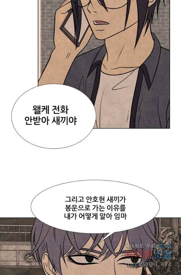 고교정점 286화 살수 15