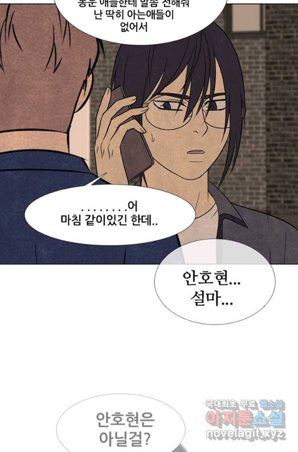 고교정점 286화 살수 17