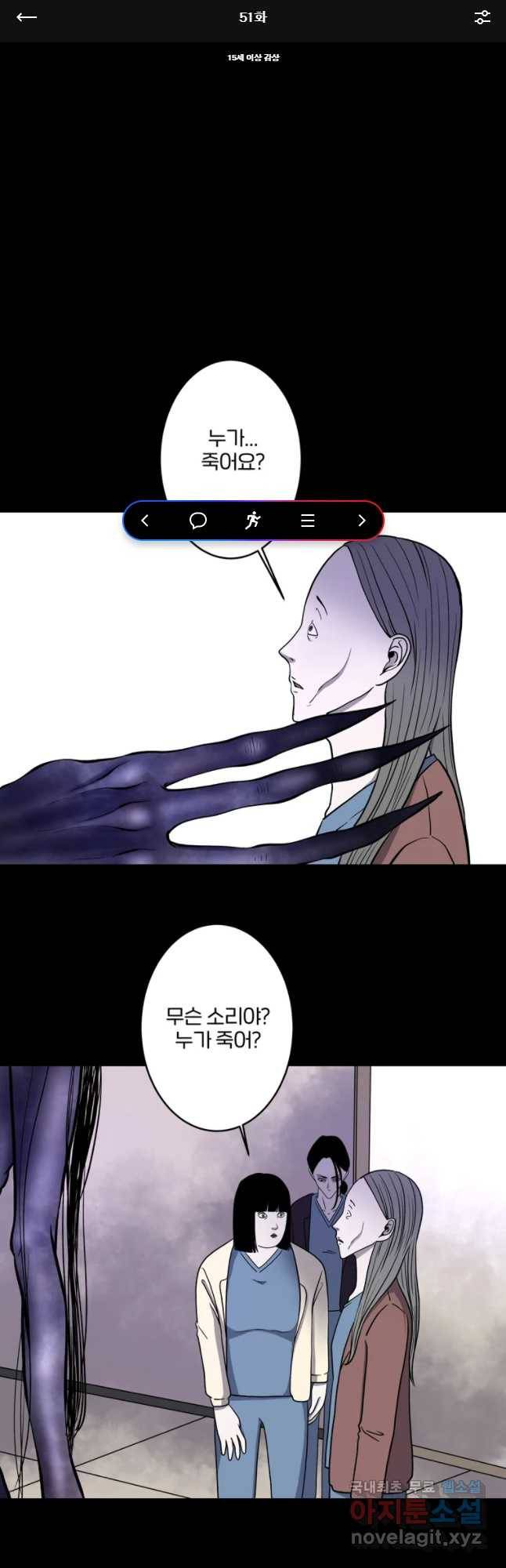 신락도 51화 1