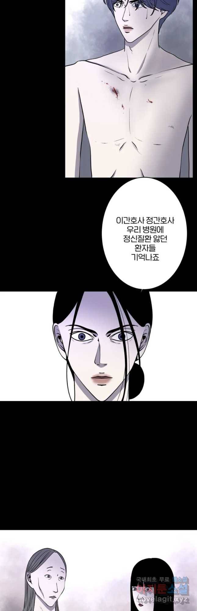 신락도 51화 3