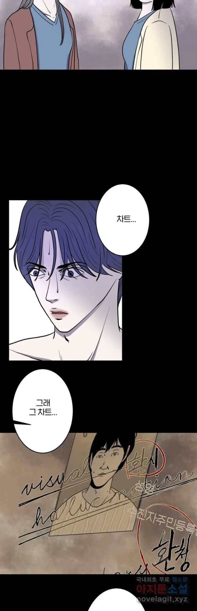 신락도 51화 4
