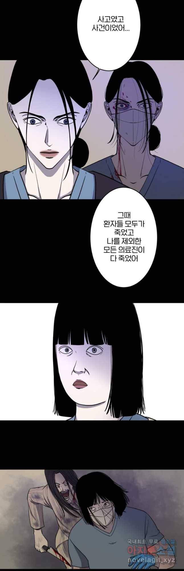 신락도 51화 5