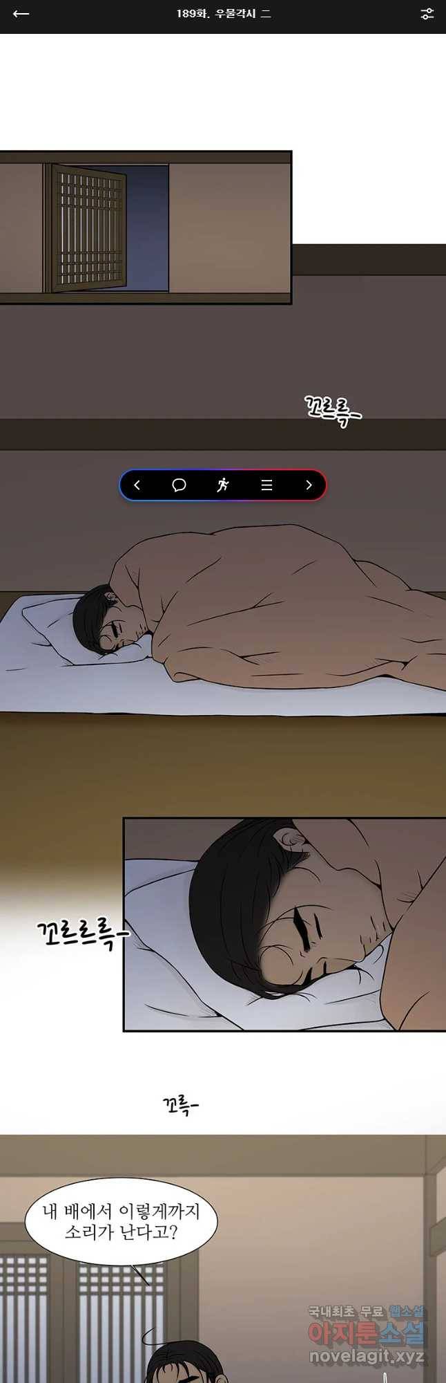 바리공주 189화 우물각시 二 1