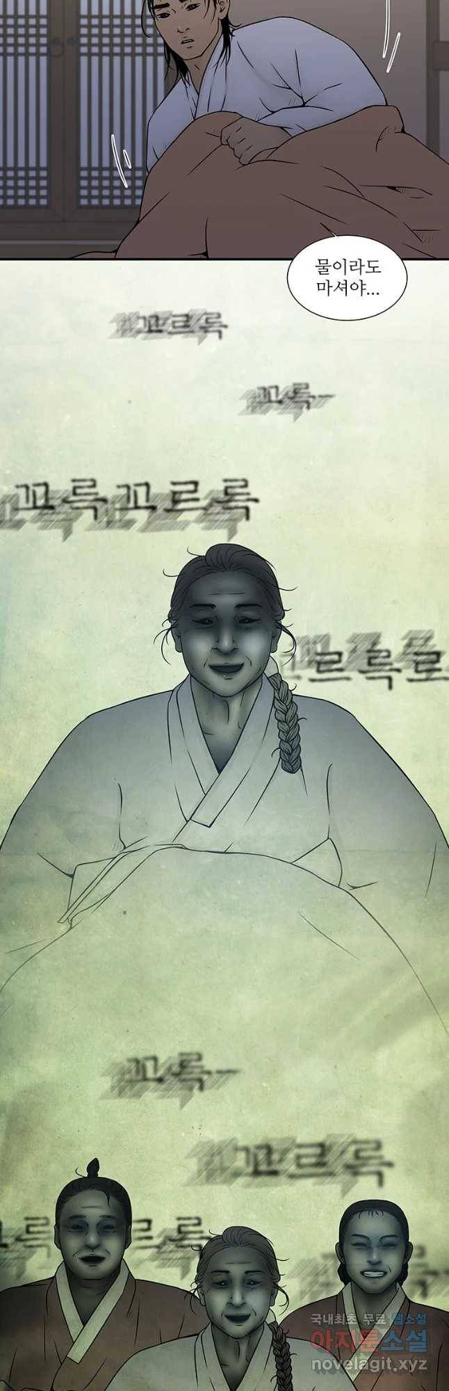 바리공주 189화 우물각시 二 2