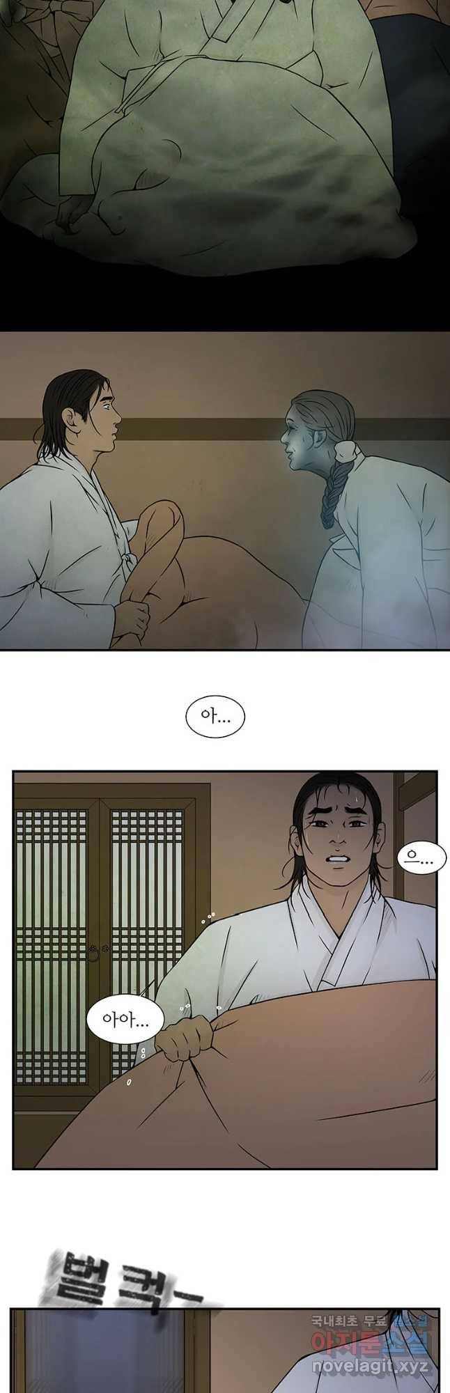 바리공주 189화 우물각시 二 3