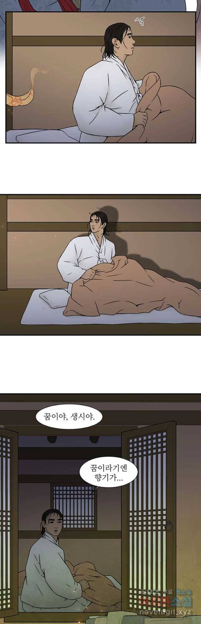 바리공주 189화 우물각시 二 6