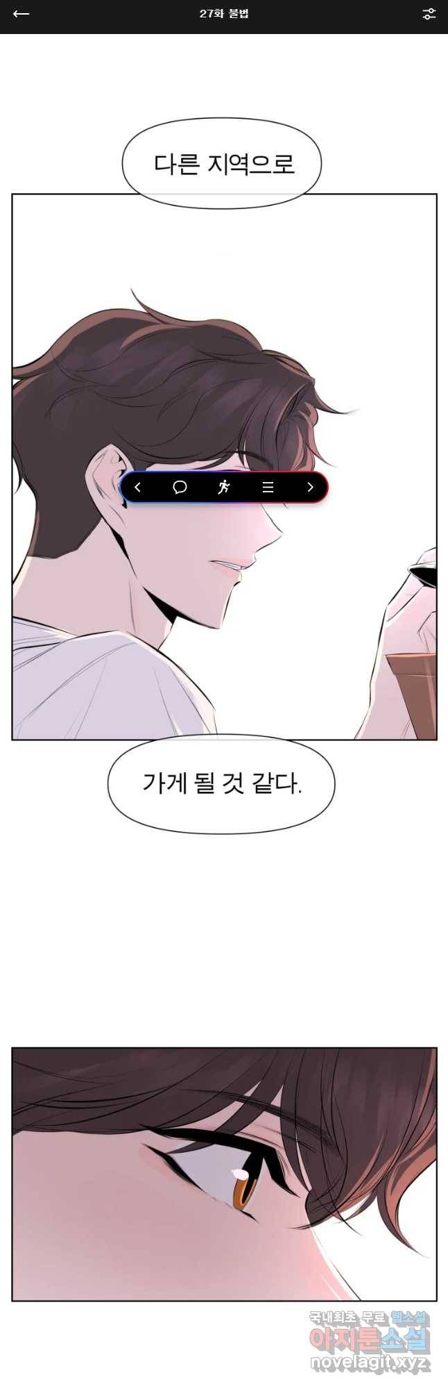 케어시트 27화 불법 1