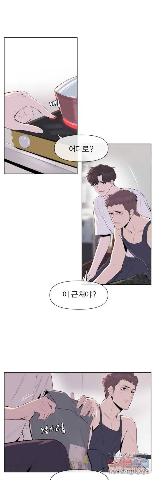 케어시트 27화 불법 2