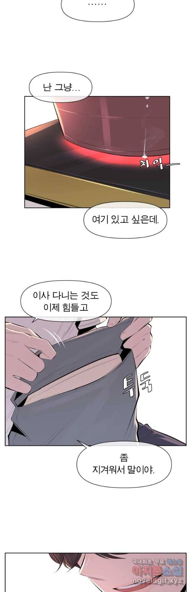 케어시트 27화 불법 3