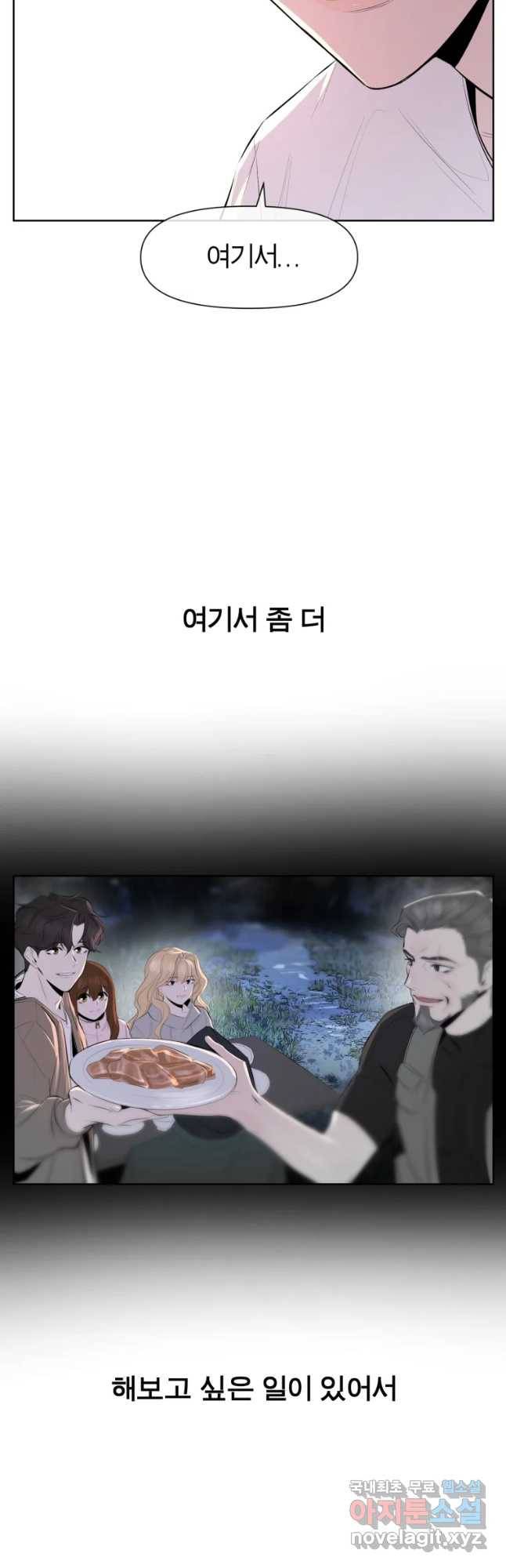 케어시트 27화 불법 4
