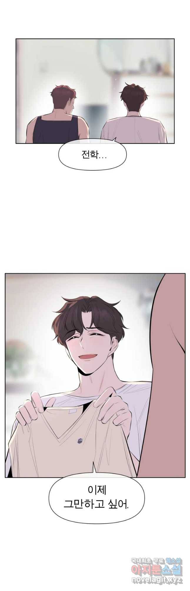 케어시트 27화 불법 5