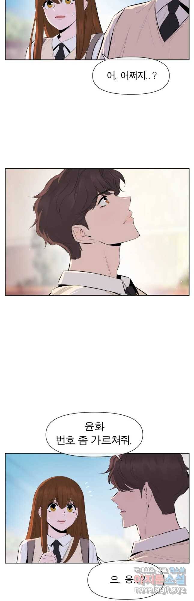 케어시트 27화 불법 9