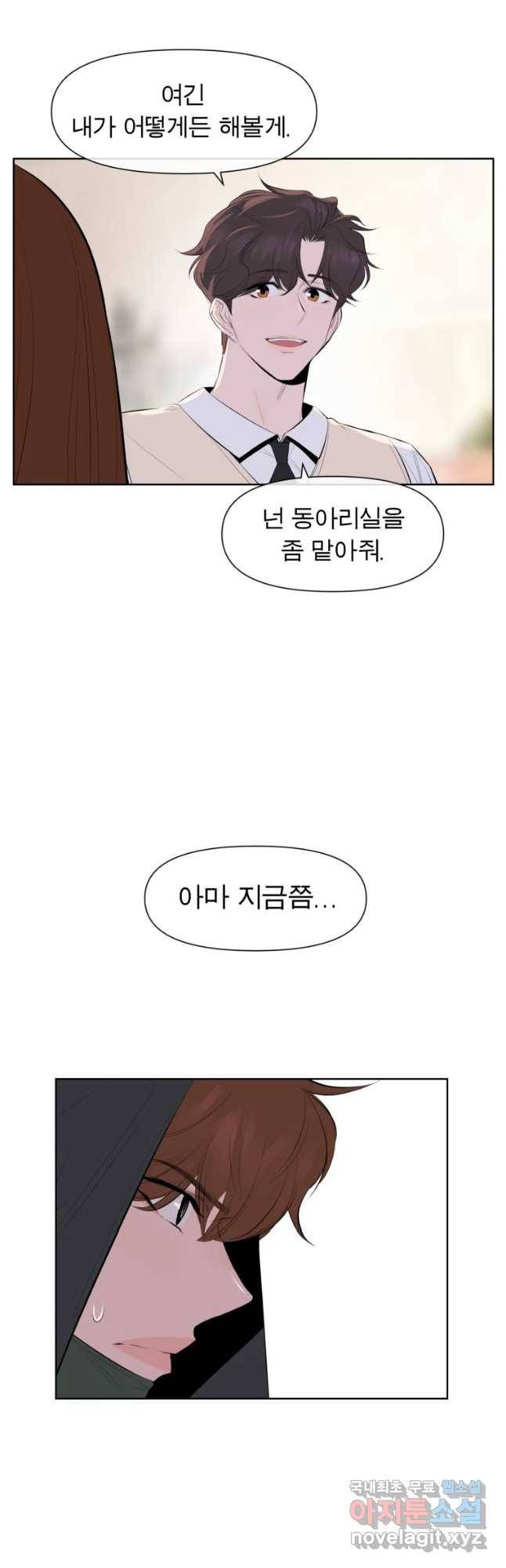 케어시트 27화 불법 10